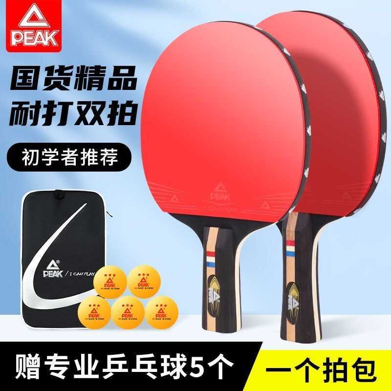 PEAK/Pick Table Tennis Racket Double Racket Beginner Children Adult ...