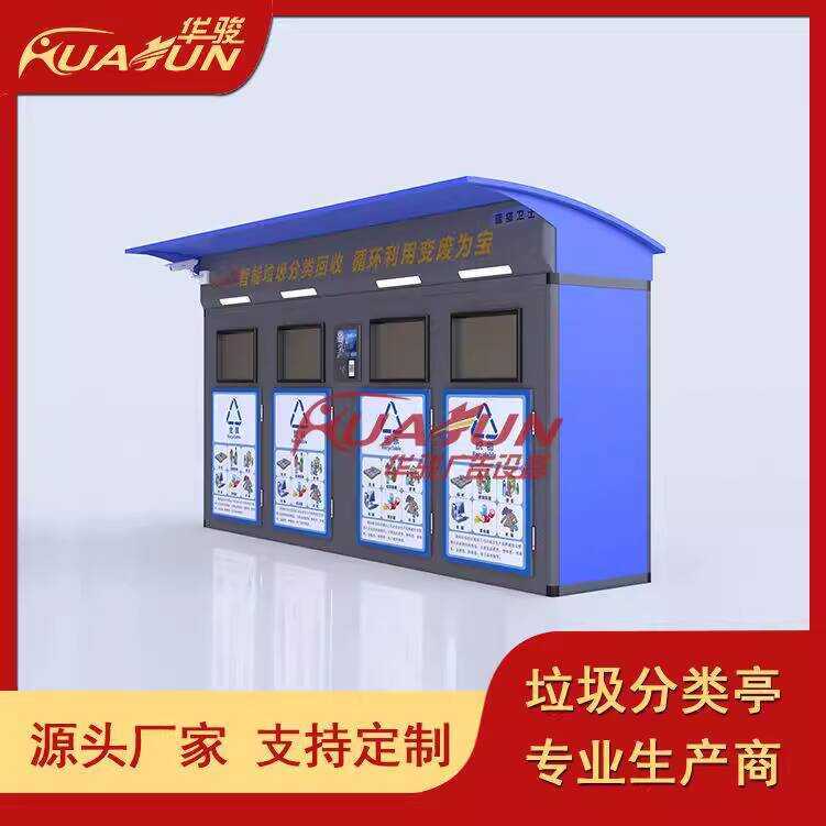 Smart Movable Steel Structure Community Street Collection Kiosk ...