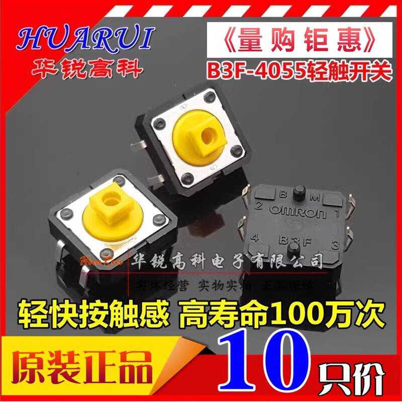 B3F-4055 Original Japan Omron Micro Switch Tactile Button 4-Pin Reset ...