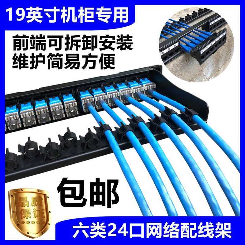 24-Port Network Patch Panel Cat5e Cat6 No Drilling RJ45 Snap-On Cable ...