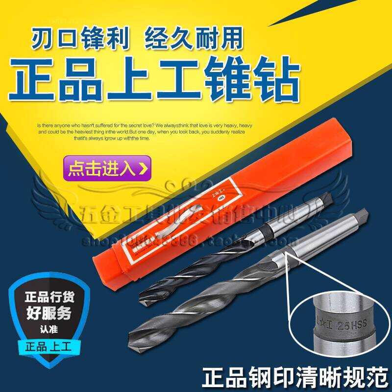 Authentic Bit/Conical Drill/Slanted Shank Drill 15.1 15.2 15.3 15.4 15 ...