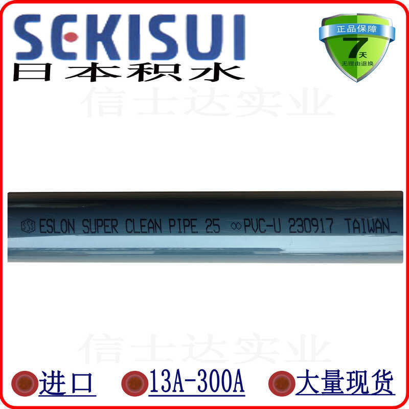 Japan Sekisui ESLON HPPVC Clean Pipe Material PVC Ultra Pure Water ...