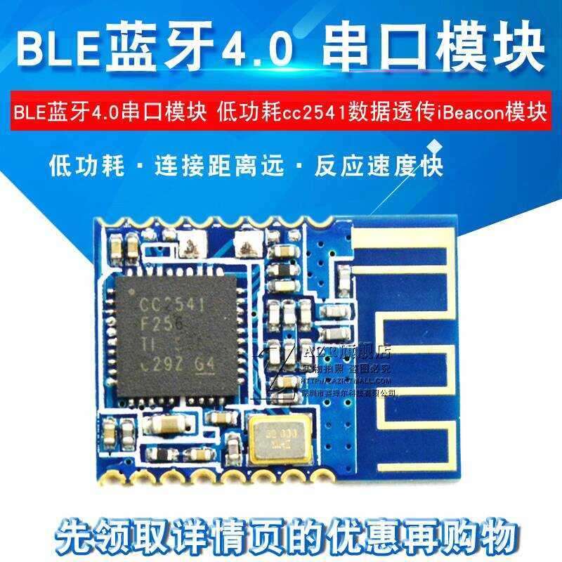 Bluetooth 4.0 to RS232 UART Modul JDY-08 – IoT powered by