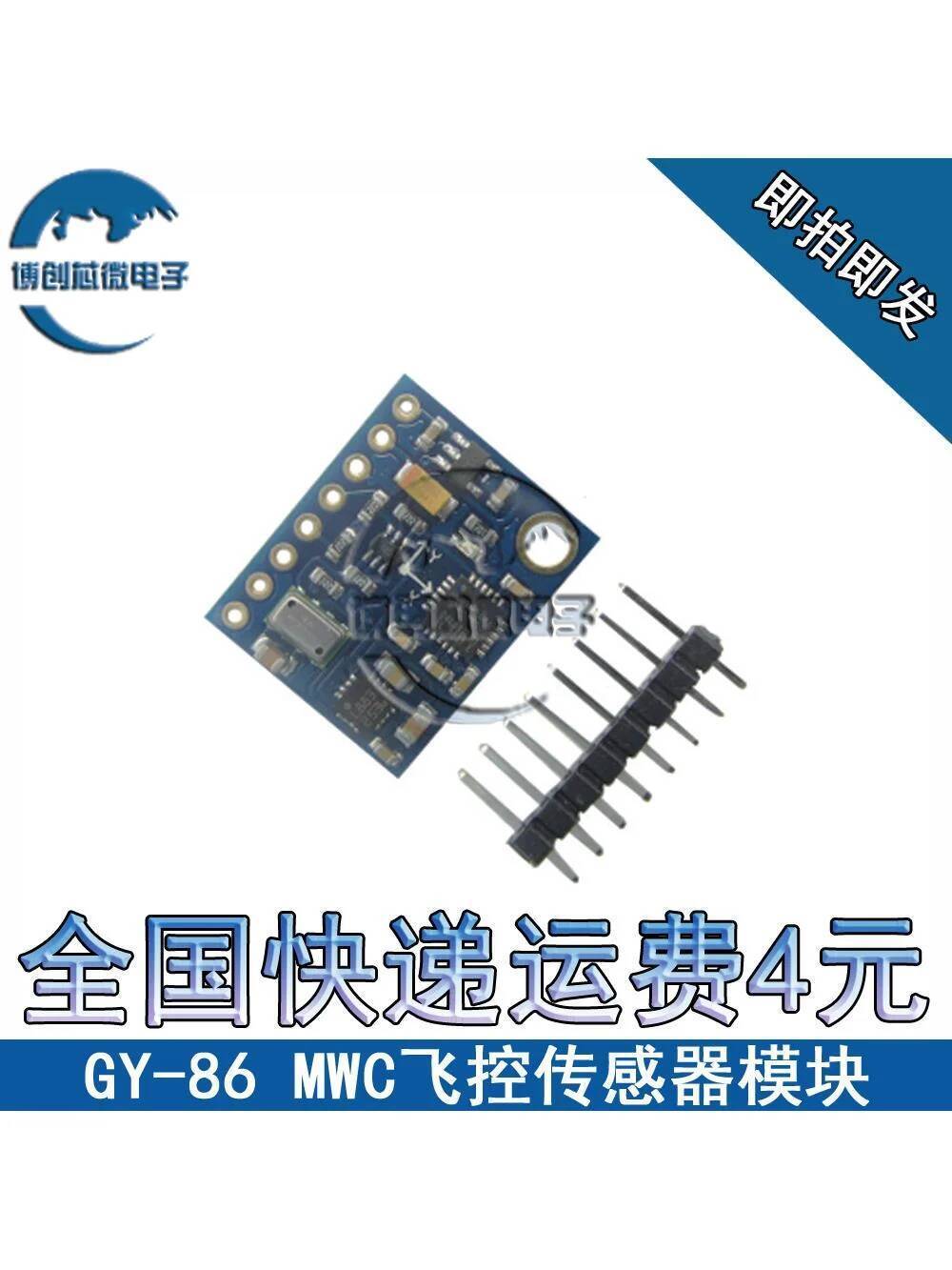GY-86 10DOF MS5611 HMC5883L MPU6050 Module MWC Flight Control Sensor ...