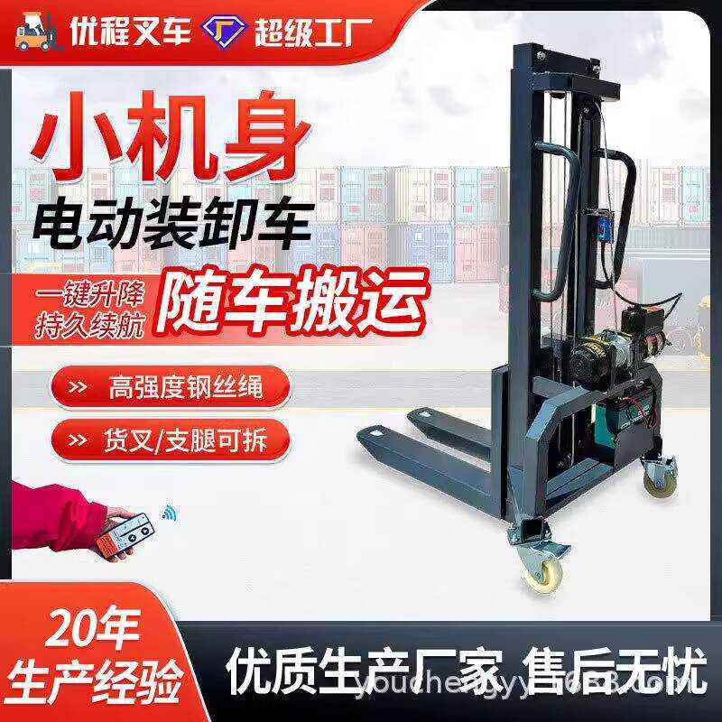 Detachable Forklift Small Loading Machine Lighting Equipment Handling ...