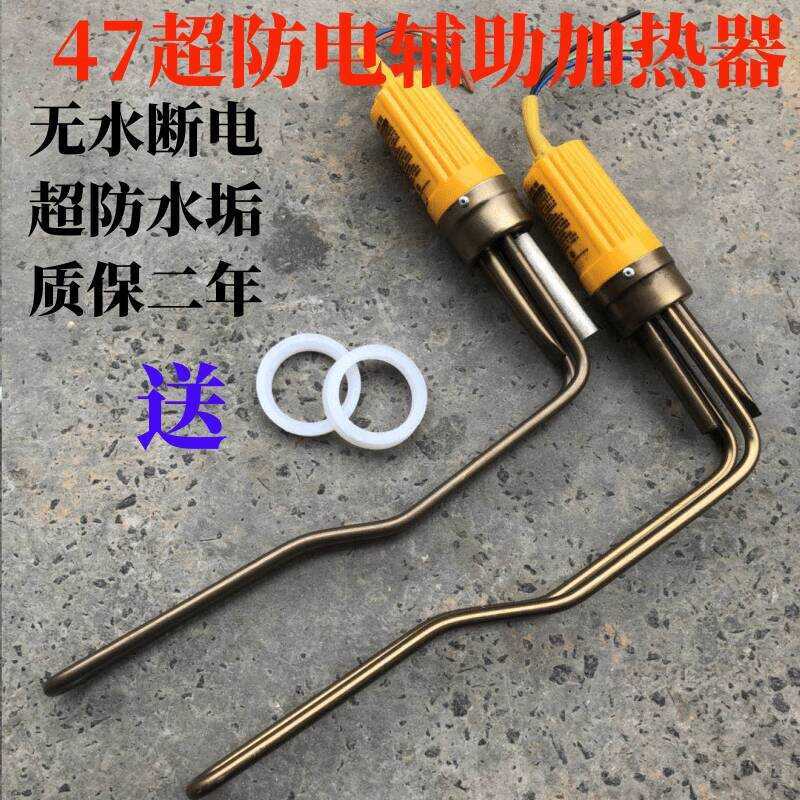 Solar Tube Heating Rod Electric Auxiliary Heater Anti-Dry Burn with ...
