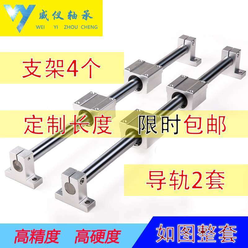 ☑♥ Linear Optical Axis Cylindrical Guide Rail Sliding Track Woodworking ...