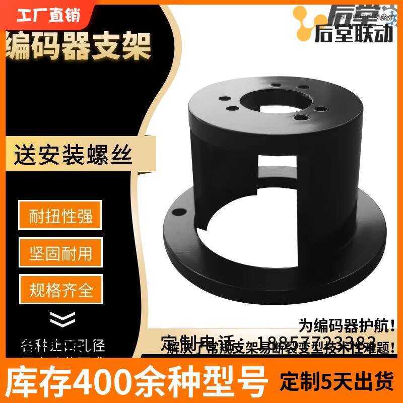20mm Stop Rotary Encoder Bracket Photoelectric Frame Omron Fixed ...