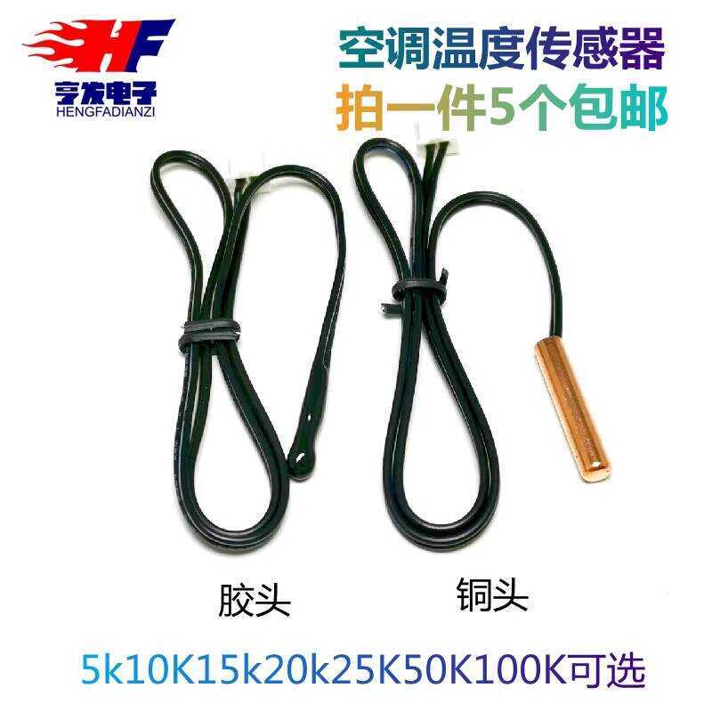Air Conditioner 5k 10k 15k 20k 25k 50k Electric Water Heater Probe ...