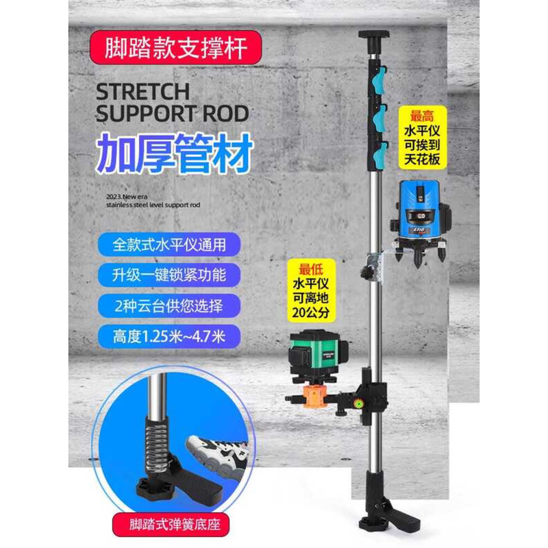 Bracket Telescopic Level Instrument Infrared Support Frame Single ...