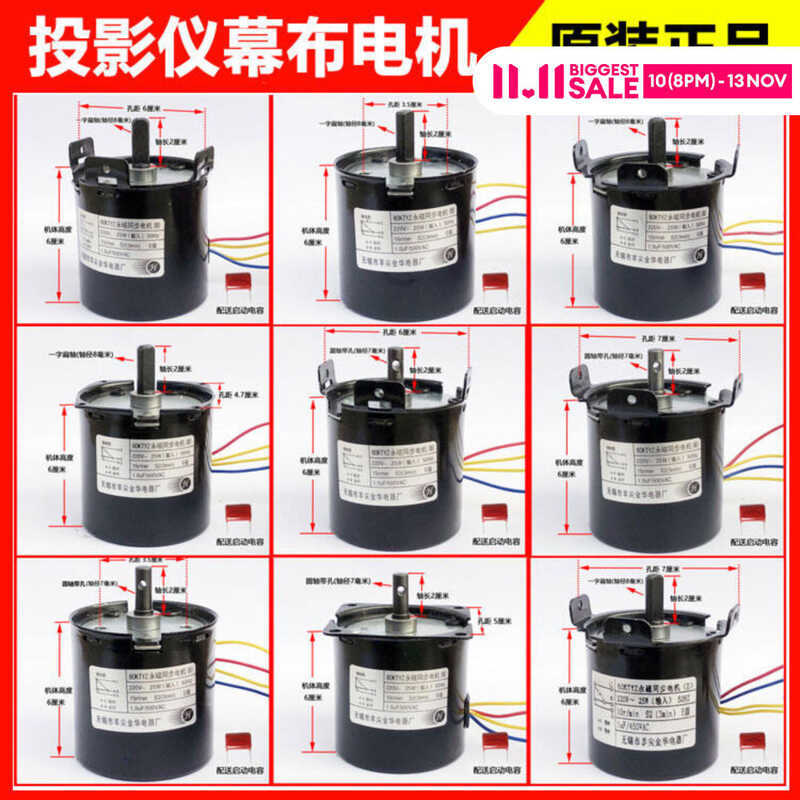 Universal Original Projection Screen Motor 60Yz-B/C/D Permanent Magnet ...