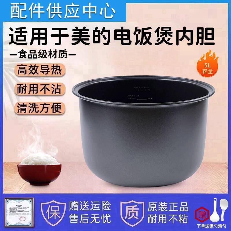 ☑♥ Midea Rice Cooker Non-Stick Pot Inner Pot MB-YJ5010/XYN507/YN507J ...
