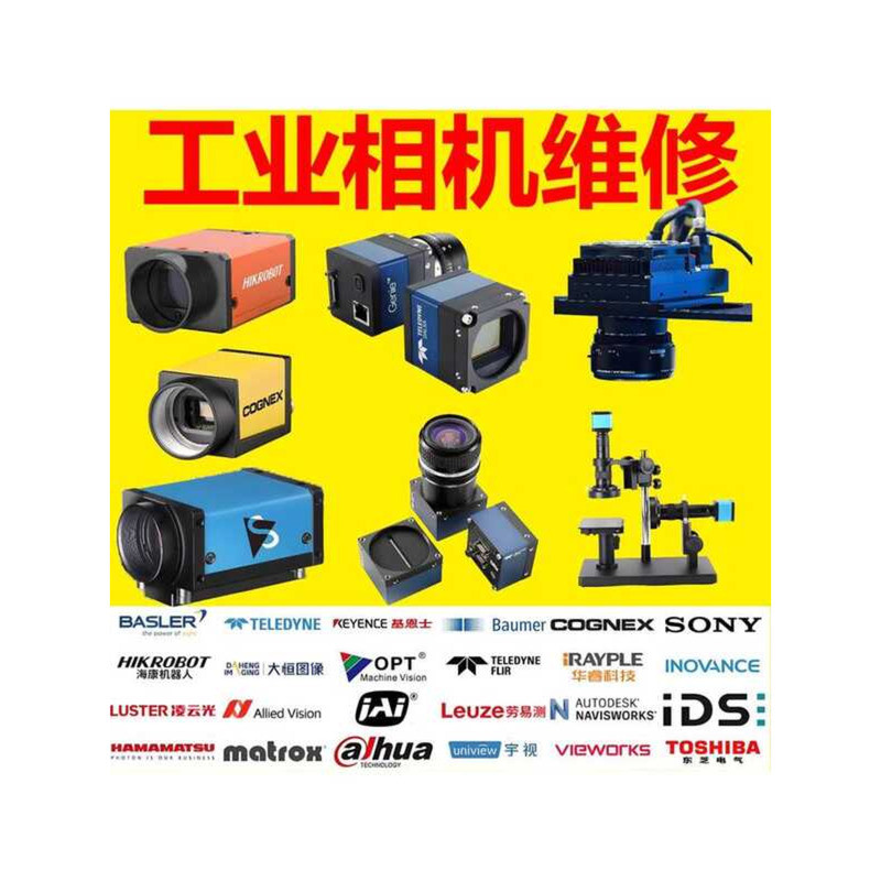DALSA Keyence FLIR Hikvision Baumer Industrial Cameras Frame Rate Drop ...