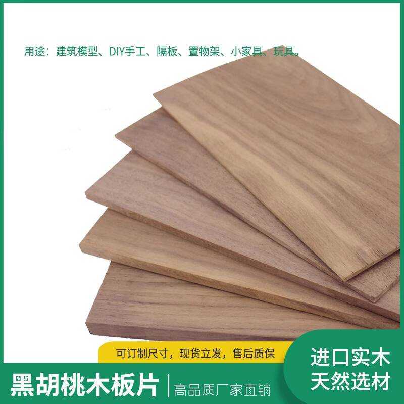 FAS Grade North American Black Walnut Solid Thin Pieces Material ...
