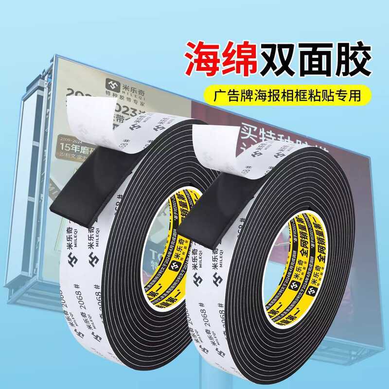 Building Sponge Strip Double-Sided Structural Column High Adhesion ...