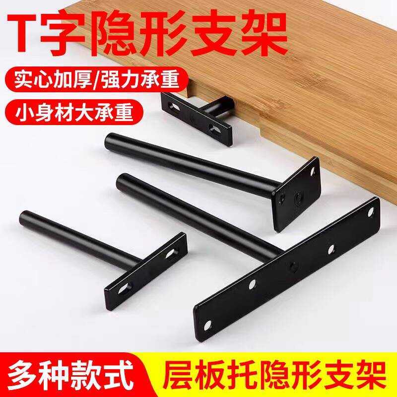 Invisible Concealed One-word Shelf Support Frame Wall-mounted Partition ...