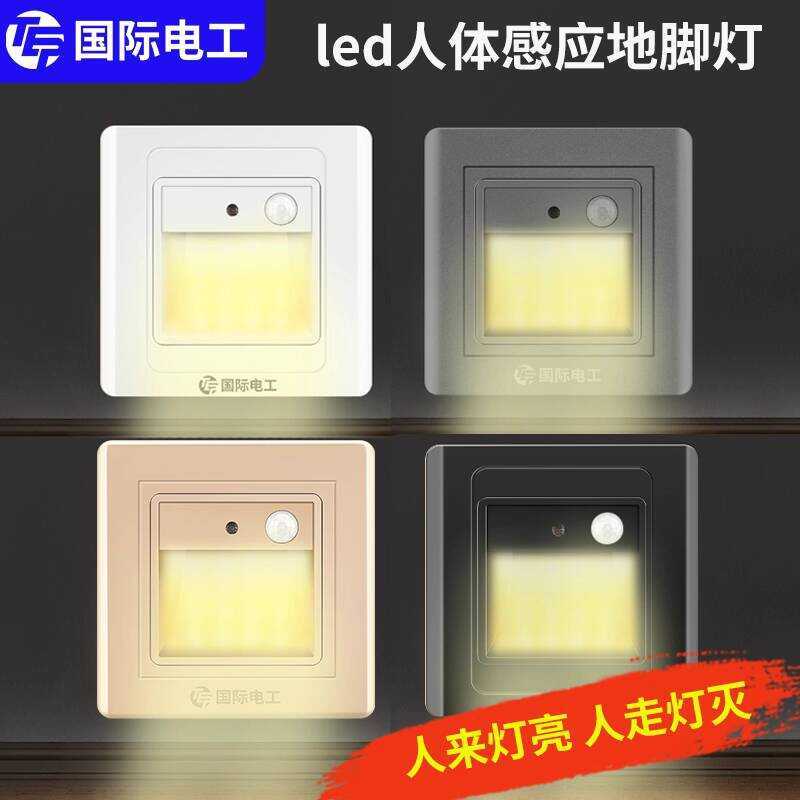 Human Body Sensor Footlight LED Smart 86 Embedded Night Corridor Stair ...