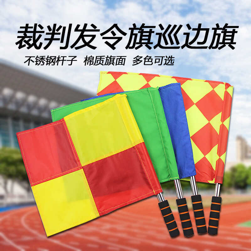 Y Starting Athletics Referee Line Judge Foot1 Linesman Red Yellow Green ...