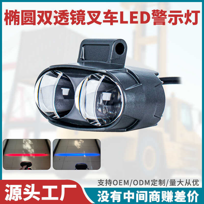 12-100V Red and Blue Dual Lens Super Focus Forklift LED Warning Area ...