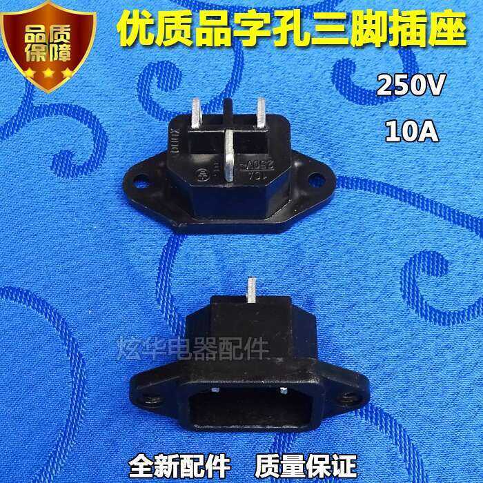 Hemisphere Three-Pin Power Copper Pin Three-Hole Electric Pressure ...