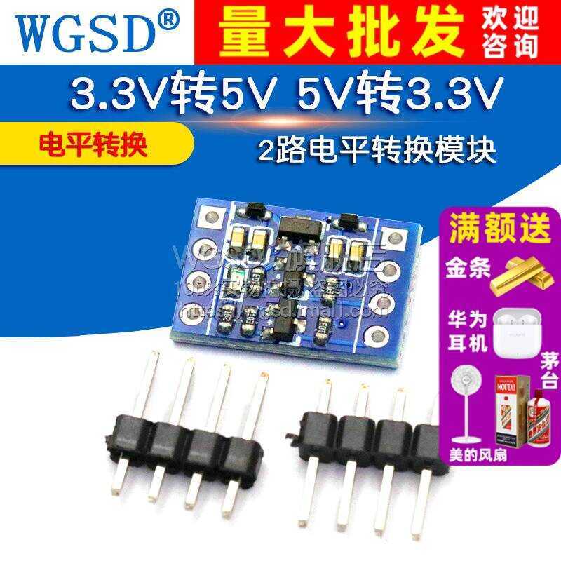 2-way Converter Module 5V to 3.3V IIC UART Level Conversion SPI ...
