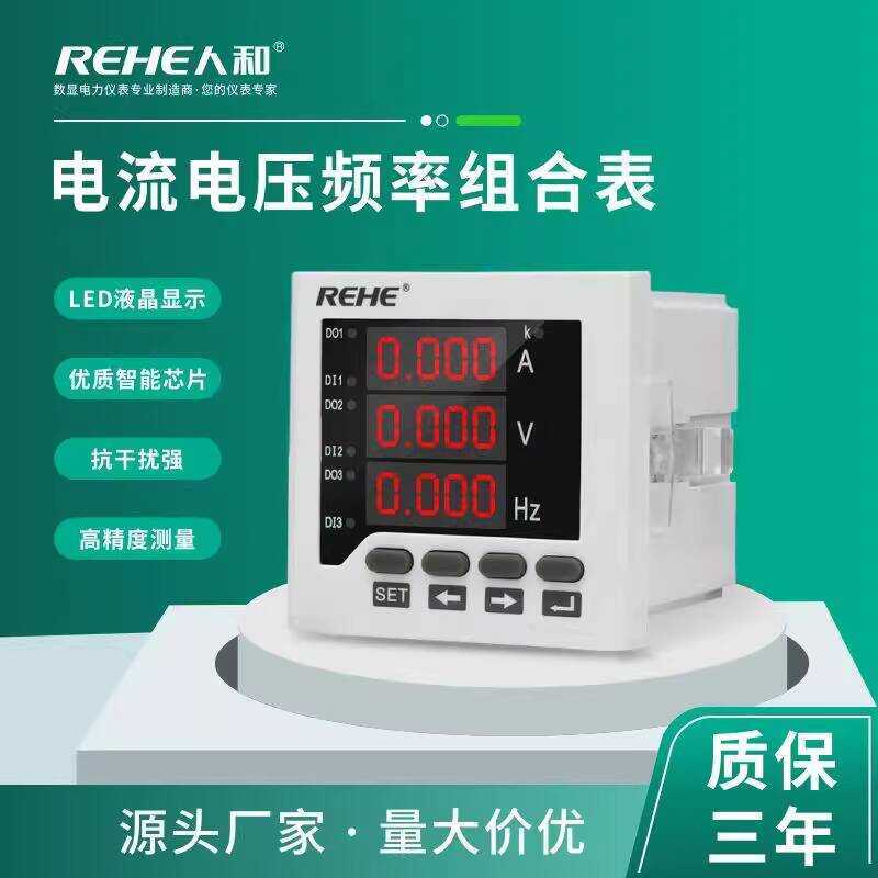 Single-phase Current Voltage Frequency Combination Meter LED Digital ...