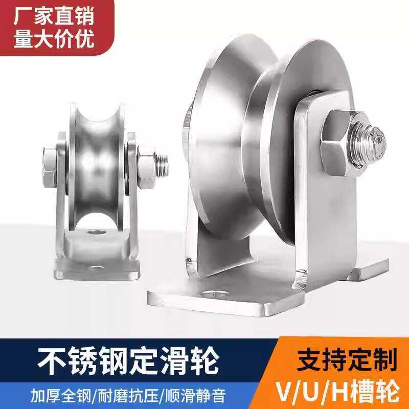 Stainless Steel Track Wheel Sliding Door V-Type U-Type I-Type Wire Rope ...