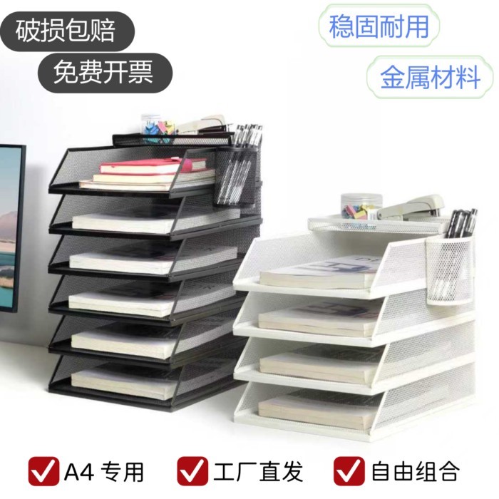 Metal File Rack Storage Box Multi-layer File Classification Column ...