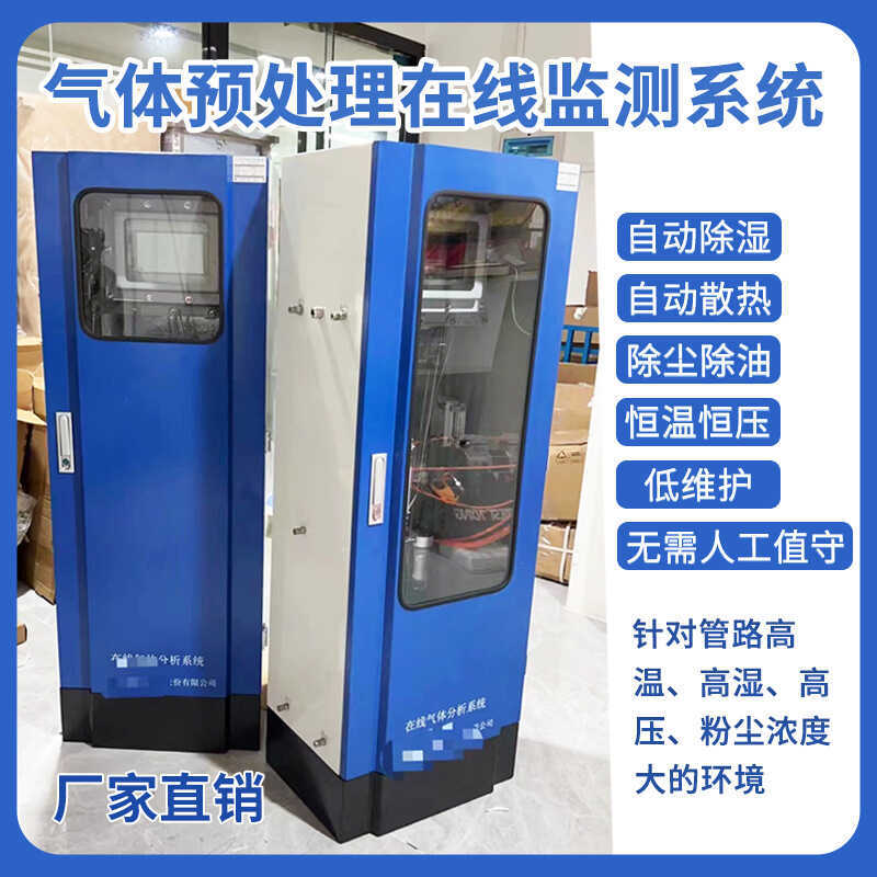 Online Hydrogen Analyzer Oxygen Content O2/CO2/CO Detector Natural Gas ...