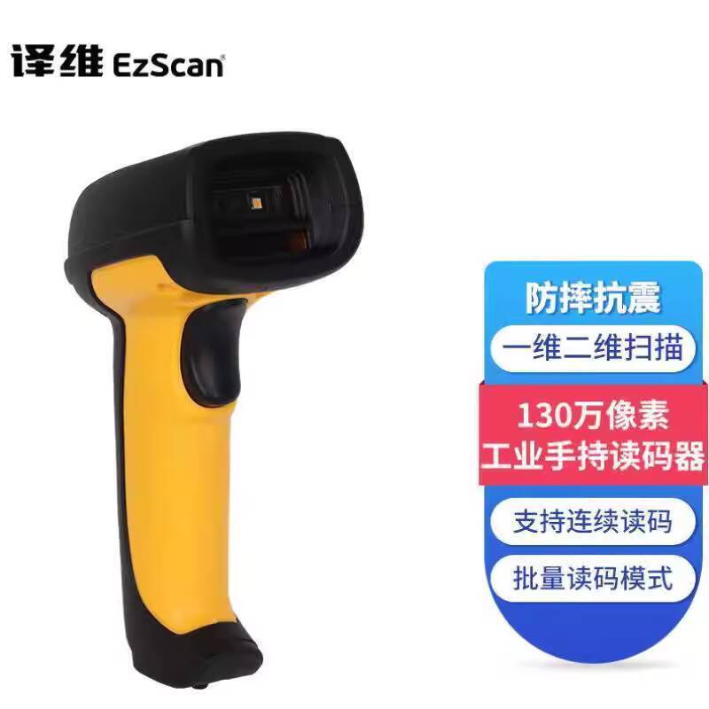 ☑♥ Ezscan SH7150-HD 2D Industrial Grade Scanner DPM Code Paper Screen ...