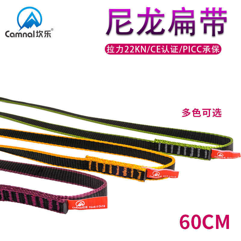CAMNA/CAMNA 60cm Rock Climbing Sling Mountaineering Safety Rope ...