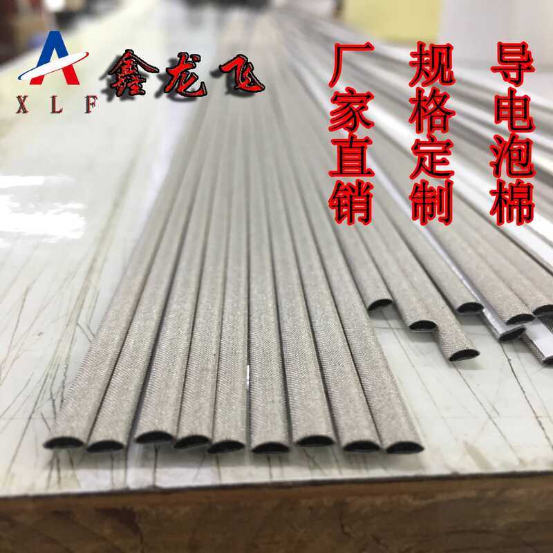 RFID Shielding Signal Conductive Cloth Adhesive Sponge Shielding Strip ...