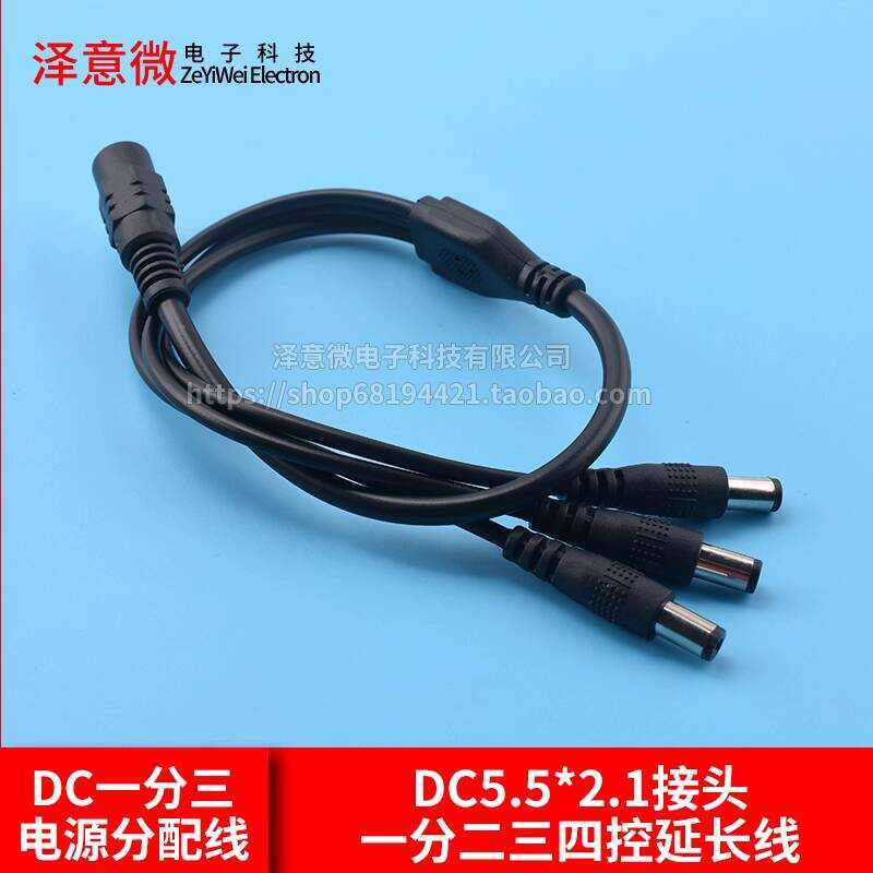 DC5.5*2.1 Connector One-to-Two Three-Four Control Extension One-to-Four ...