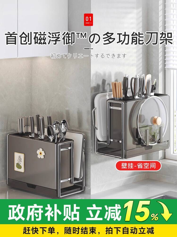 Japanese Knife Rack Storage Rack New Kitchen Wall-Mounted Multi ...