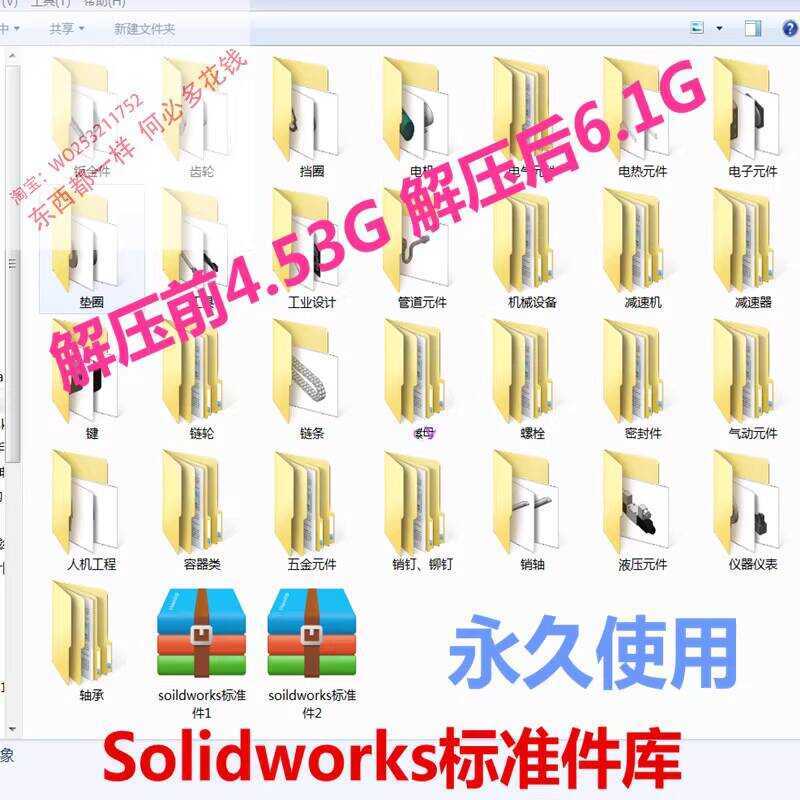 Solidworks Extra Large 6.1G Mechanical Design Standard Parts 3D Drawing ...
