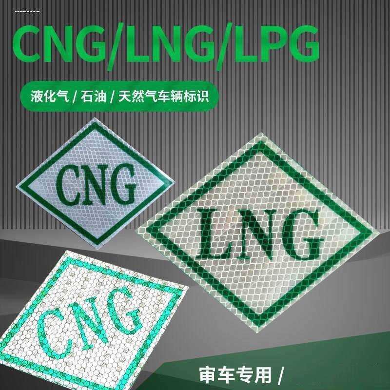 Gasoline to CNG Conversion Compressed Natural Gas Sticker Reflective ...