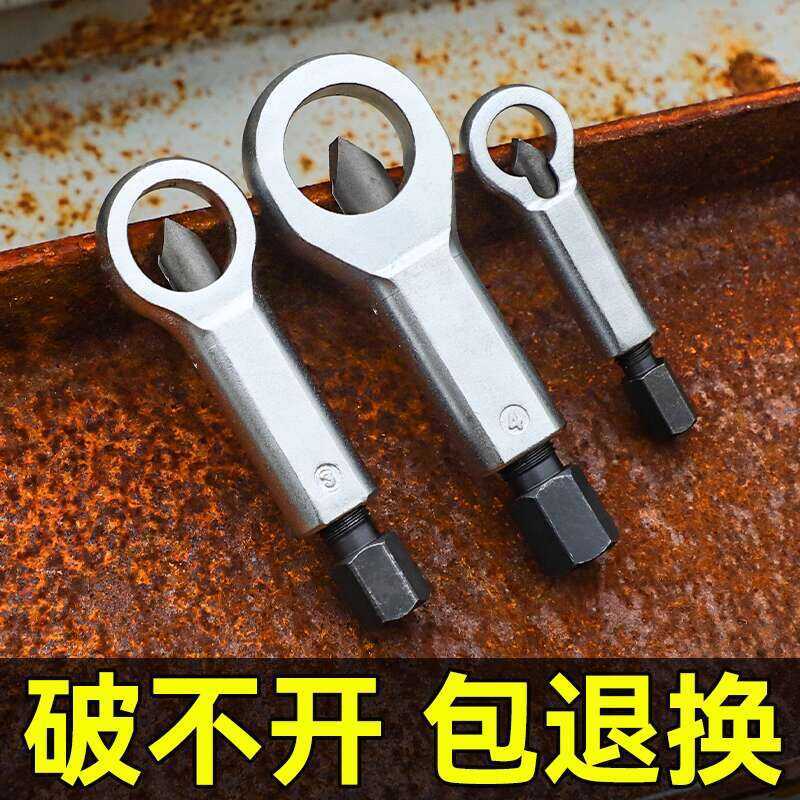 Rust Screw Separator Removal Splitter Repair Threaded Nut Breaker Set ...