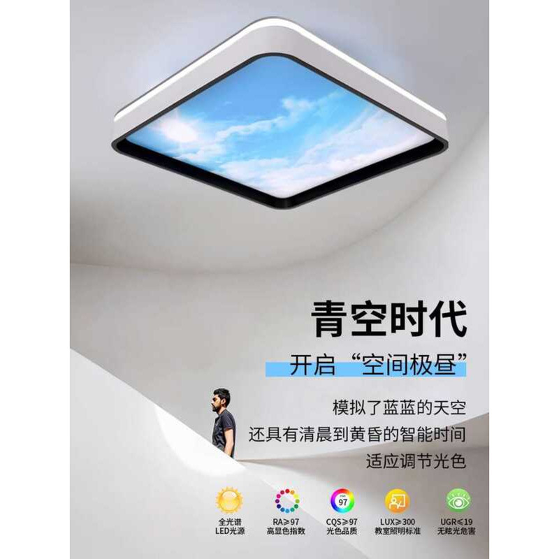 Full Spectrum LED Ceiling Connected to Control Xiao Ai Smart Tmall ...