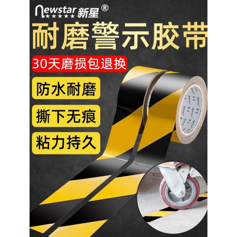 Yellow Black Zebra Warning 5S Marking Line HD SPP Grade Non-PVC ...