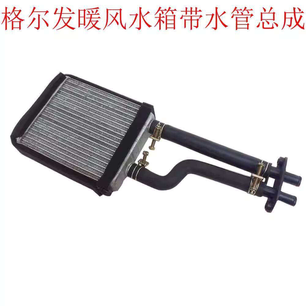 Jianghuai Gerfa Heater Radiator Gerfa Cabin Heater Radiator Heater ...