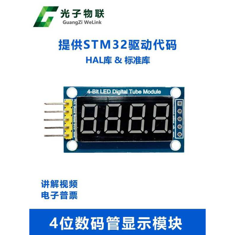 4-digit Digital Tube Module LED Display Four-digit Serial Provides ...