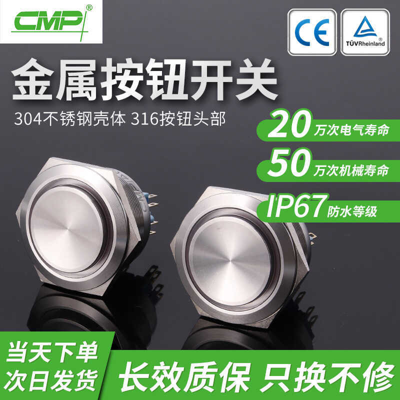 SIP 40MM Metal Push Button Switch 2NO2NC High Head Waterproof Ring with ...