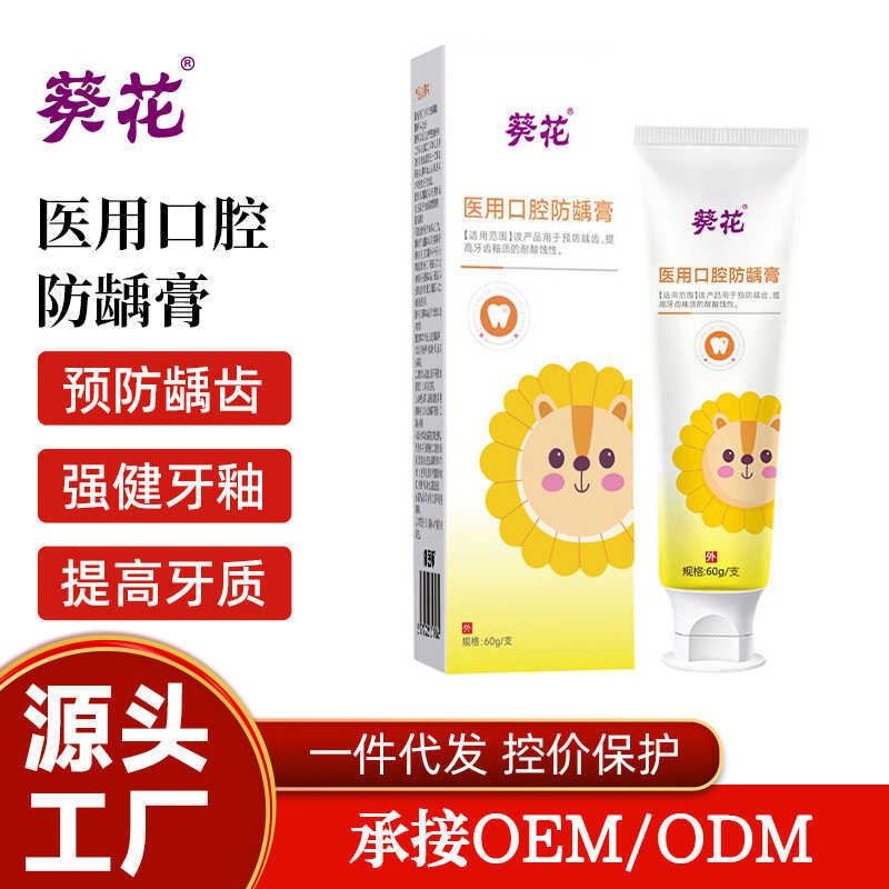 Sunflower Medical Oral Anti-Caries Paste For Children, Prevents ...