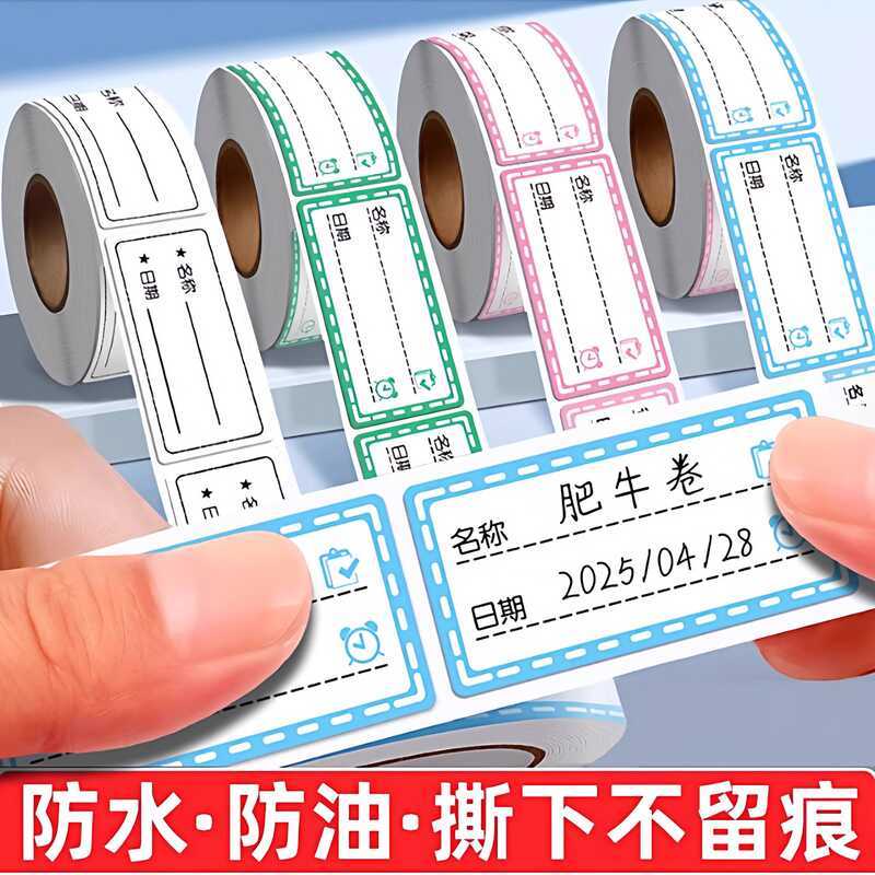 Adhesive Date Label Handwritten Stickable Self-Adhesive Labels Tear-Off ...