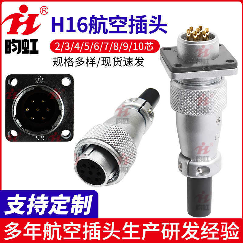Quick Plug H16 Aviation Plug Crimp Waterproof Aviation Plug Automobile ...