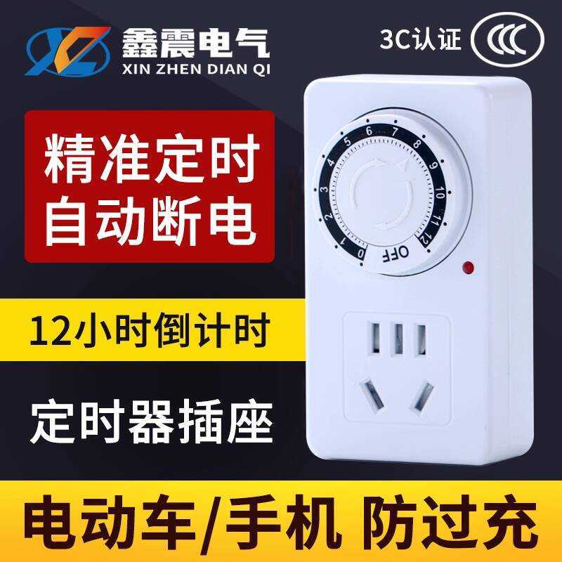 Timer Switch Socket Electric Scooter Charging Automatic Power Off Time ...