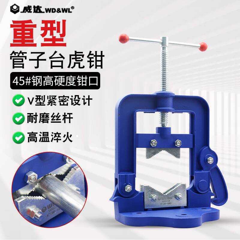 Weida Gantry Vise, Pipe Cutter, Heavy Duty Triangle Stand, Pressure ...