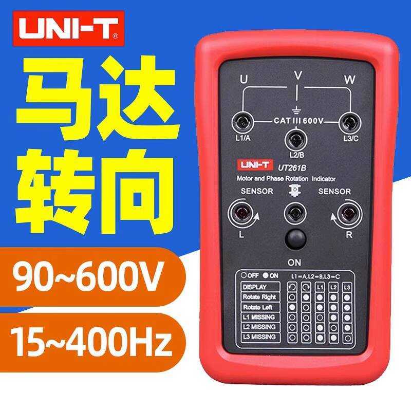Unilide UT261A B Potable Sequence Indicato and Moto Rotation Mete Thee ...