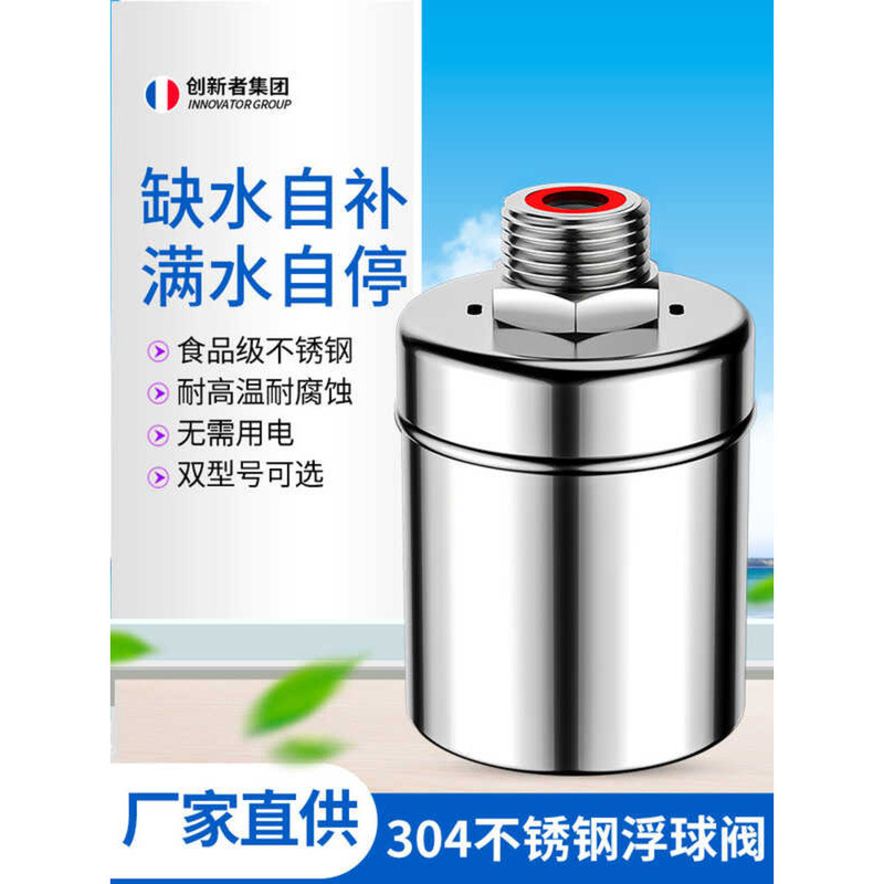 Stainless Steel Float Ball Tank Switch Automatic Level Controller Tap ...