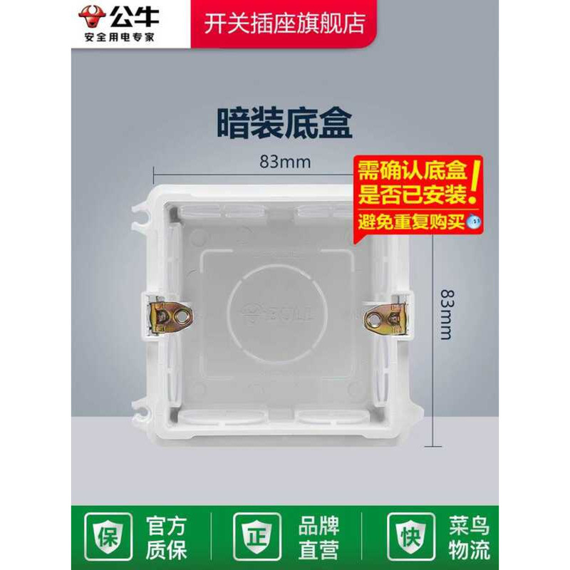 Bull Bottom Switch Socket Household 86 Type Universal Embedded Wiring ...